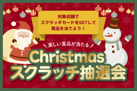 フェドラP&D 佐野で『クリスマス スクラッチ抽選会』開催中