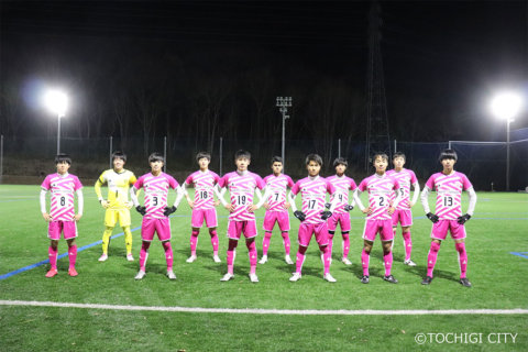 Vol.24　栃木シティアカデミー　ユース（U-18）　リーグ戦暫定1位でシーズン終了