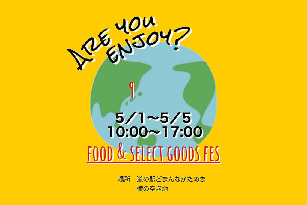 「Are you enjoy？ FOOD&SELECT GOODS FES」開催！！