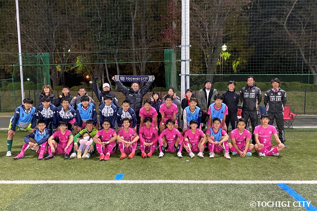 Vol.63 栃木シティU-18 第5回Town Club Cup 2021全国大会出場