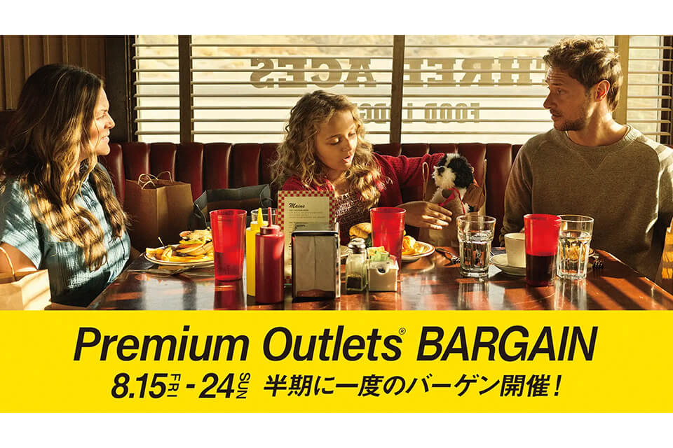 佐野プレミアム・アウトレットで「PREMIUM OUTLETS® BARGAIN」開催