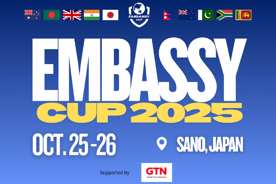 EMBASSY CUP（エンバシーカップ）2025 開催！
