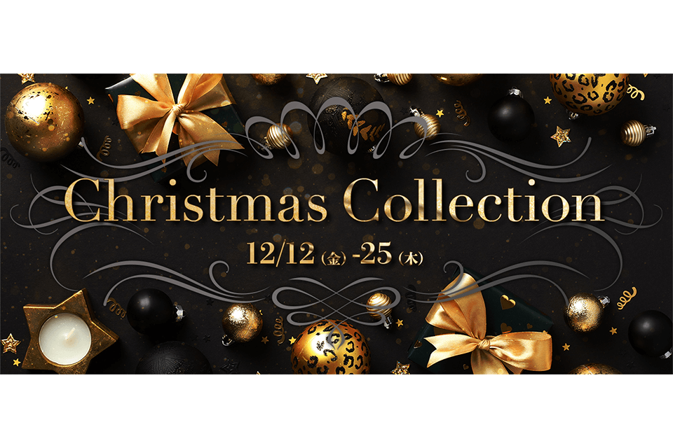 佐野プレミアム・アウトレットで「Christmas Collection（クリスマスコレクション）」開催