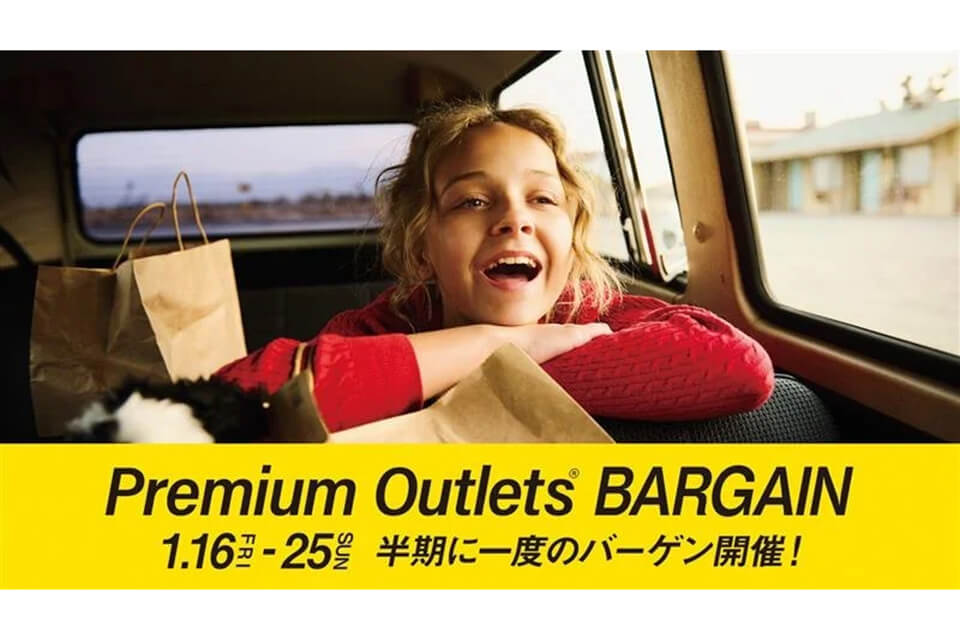 佐野プレミアム・アウトレットで「PREMIUM OUTLETS® BARGAIN」開催