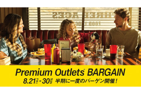 佐野プレミアム・アウトレットで「Premium Outlets® Bargain」開催