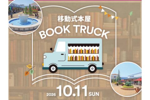 佐野プレミアム・アウトレットに移動式本屋「BOOK TRUCK」が初登場